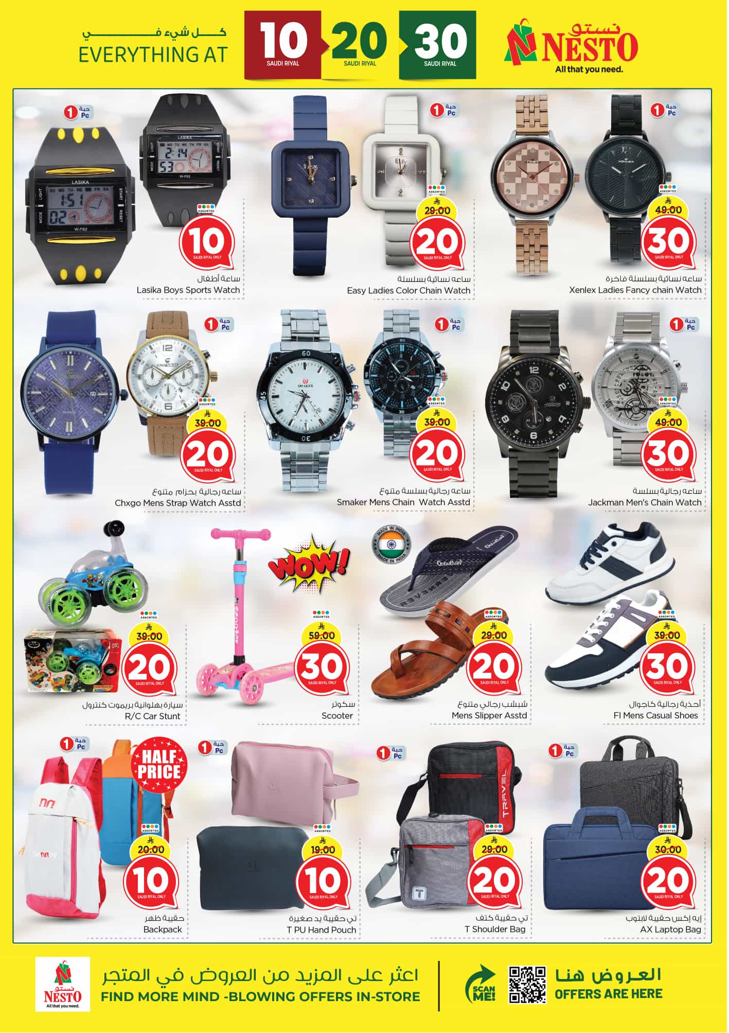 nesto offers from 12mar to 18mar 2025 عروض نستو من 12 مارس حتى 18 مارس 2025 صفحة رقم 26